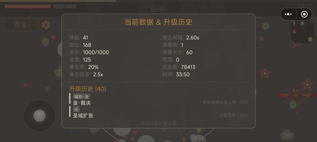 无敌光系养成攻略 2