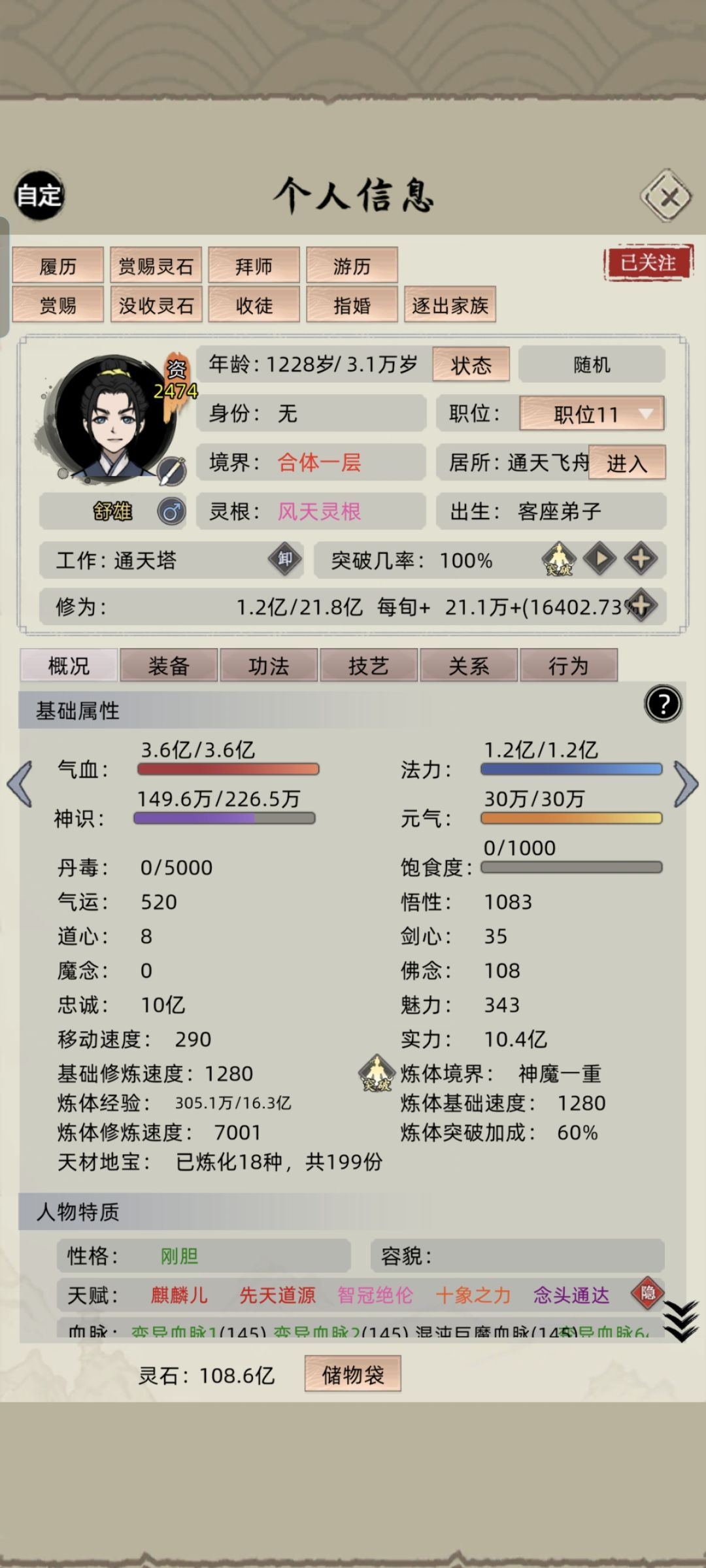 新版本体验 2
