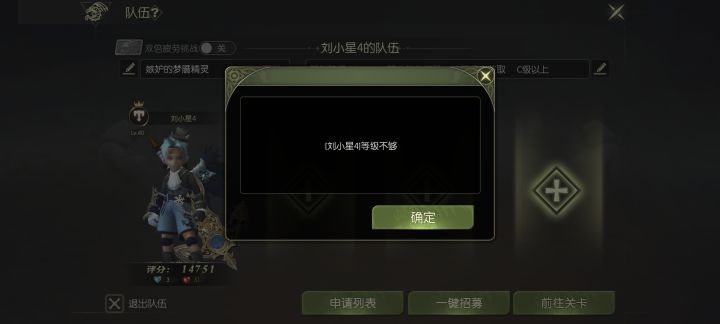 嫉妒精灵40级截图