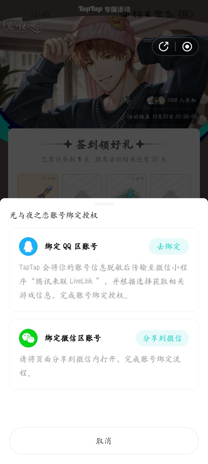 我一直登入 退出 一直重复这个登入 我好烦 👎截图