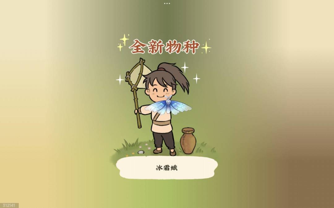 终于轮到我刷到虫岛了 3