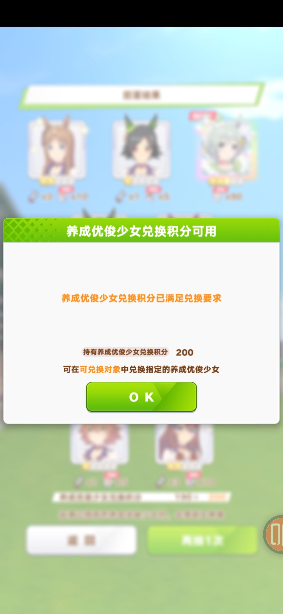 抽到啦!但是200抽到的 1