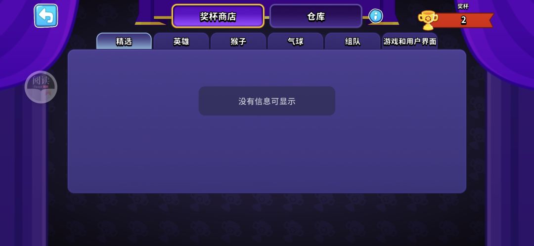 不是,更新完了我的奖杯还是没回来啊 2