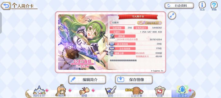 许愿15号补春花,千万不要井啊。。。截图