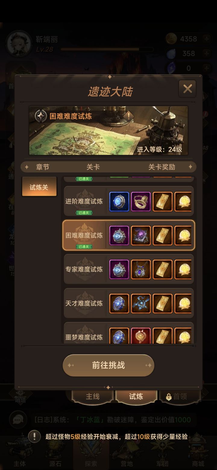 道具各种丢失截图