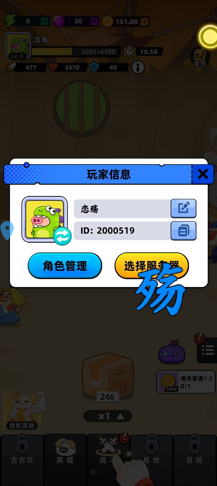 祝全民萌兽红红火火,蒸蒸日上截图