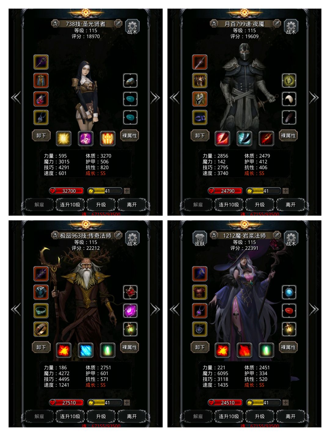 恶魔门战测刷脸过，石头到手直接15命起飞 2