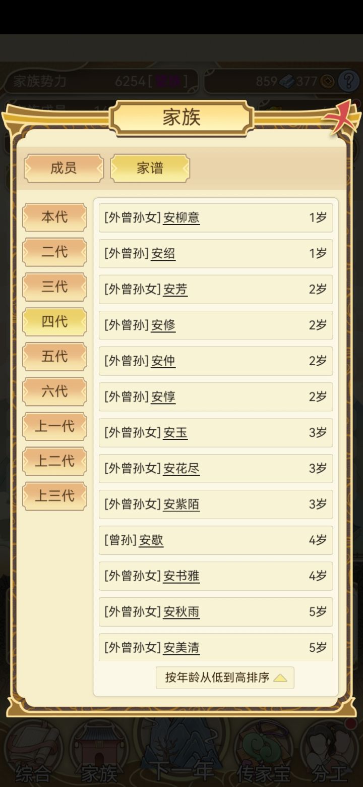 生出来的都跟我姓 红色异相怎么刷截图