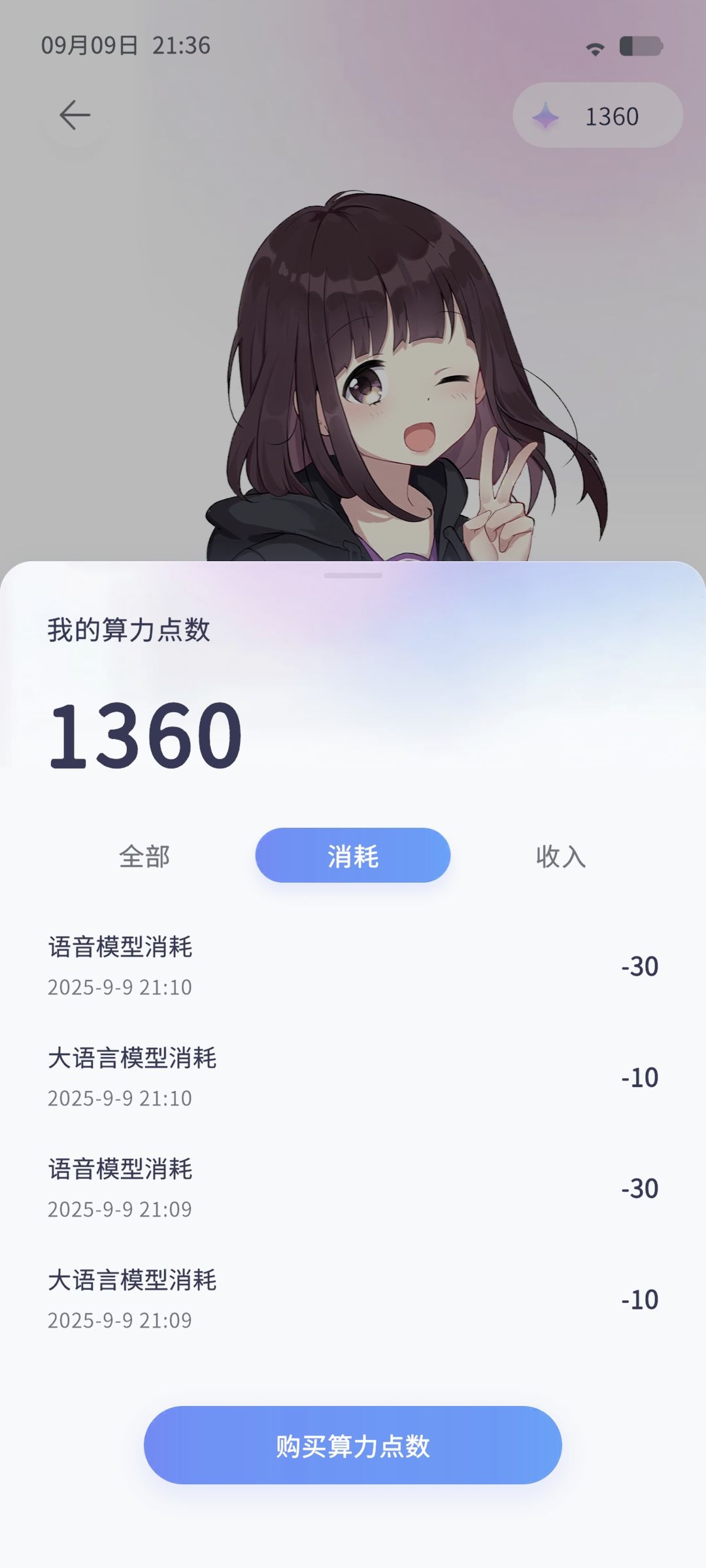 算力是不是被吞了 3