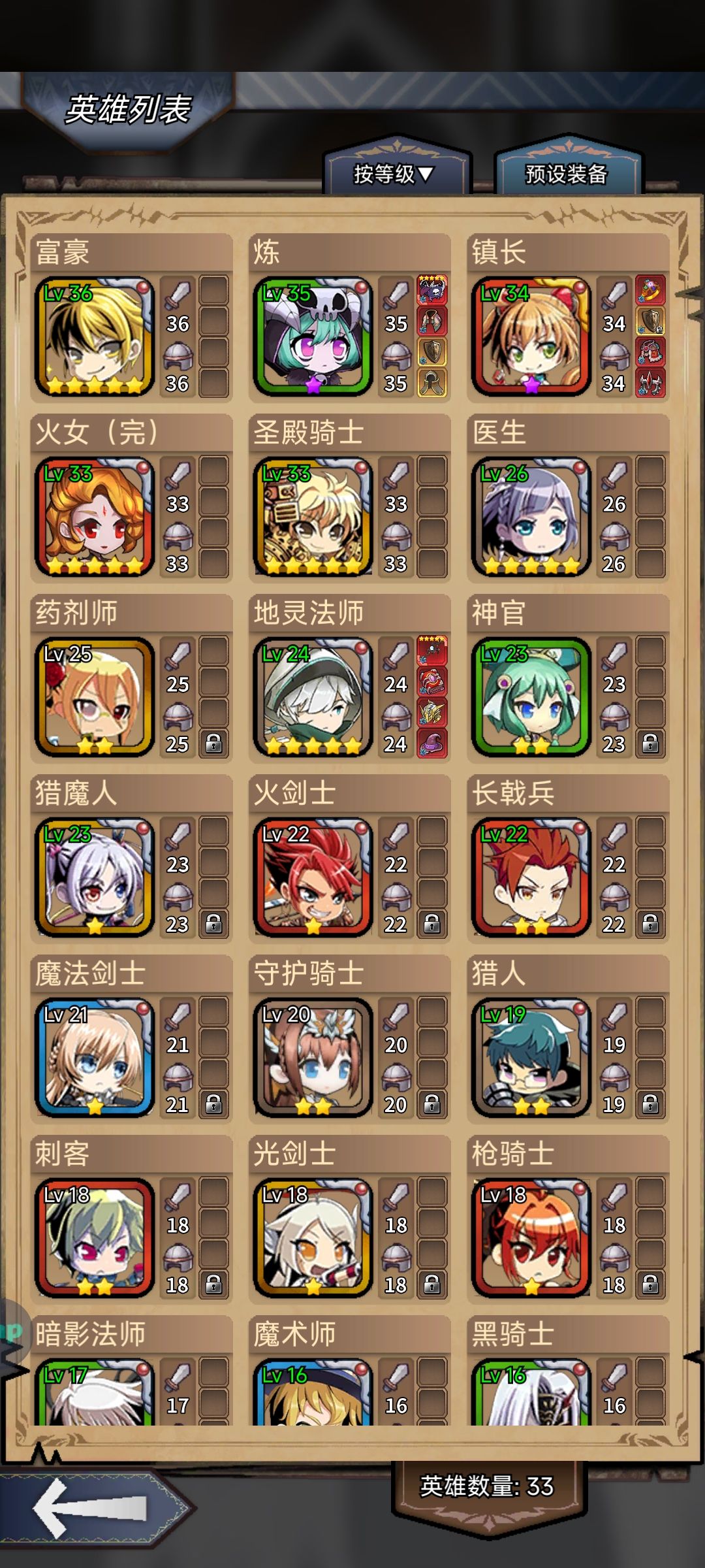 840周萌新过地牢19 3