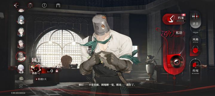 四星角色是不是人啊截图