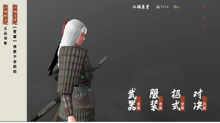 《我的弈剑行》截图