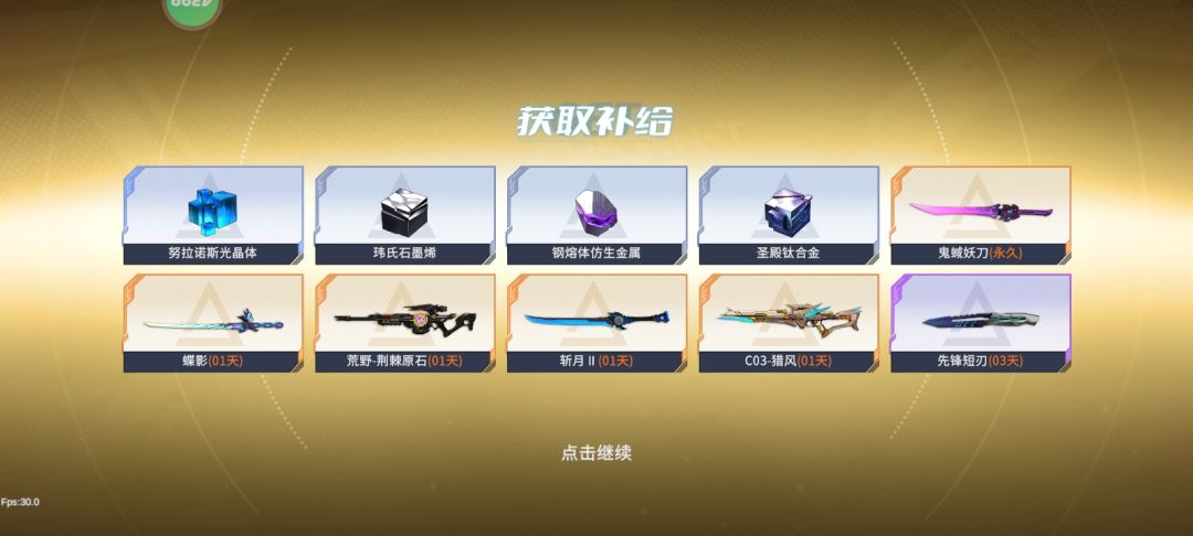 你们第一个十连出了啥? 1