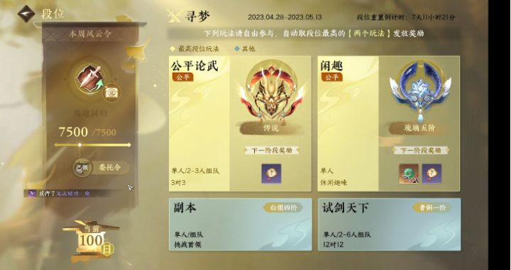 公测找固定队友,二测论武传说,副本全通 萌新或者老手随便来截图