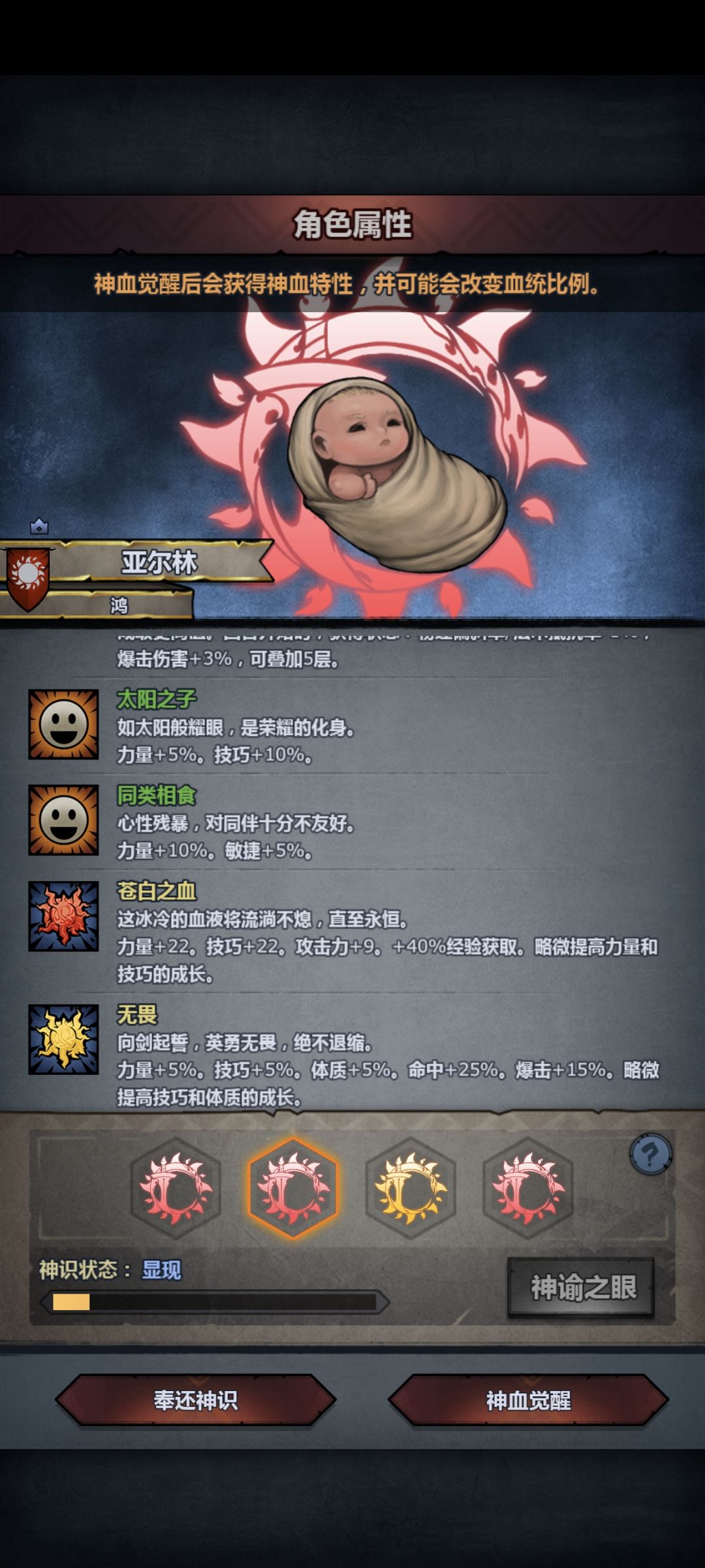 怎么选,想选第四个,但敏捷是不是有点低了 4