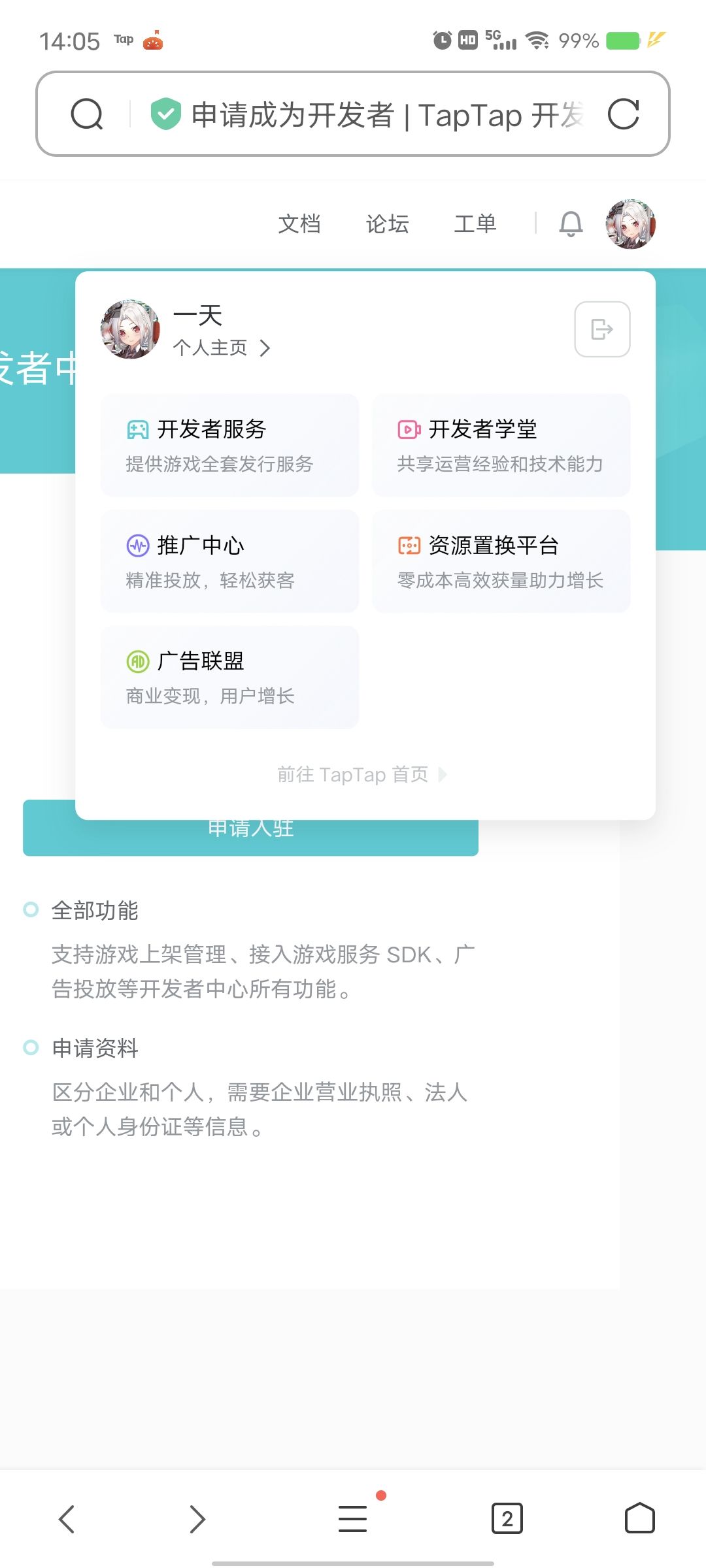 标签活动地址详情（好难找） 3