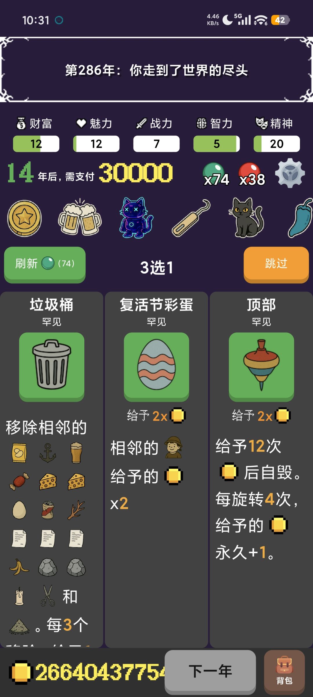 猫猫神力 200亿 1