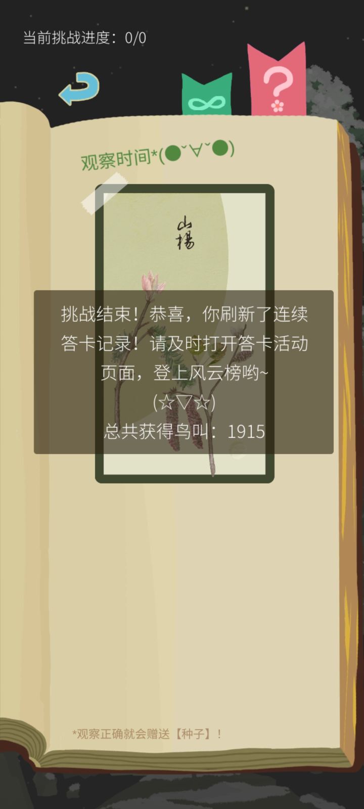 383是卡的极限，不是在下的极限截图