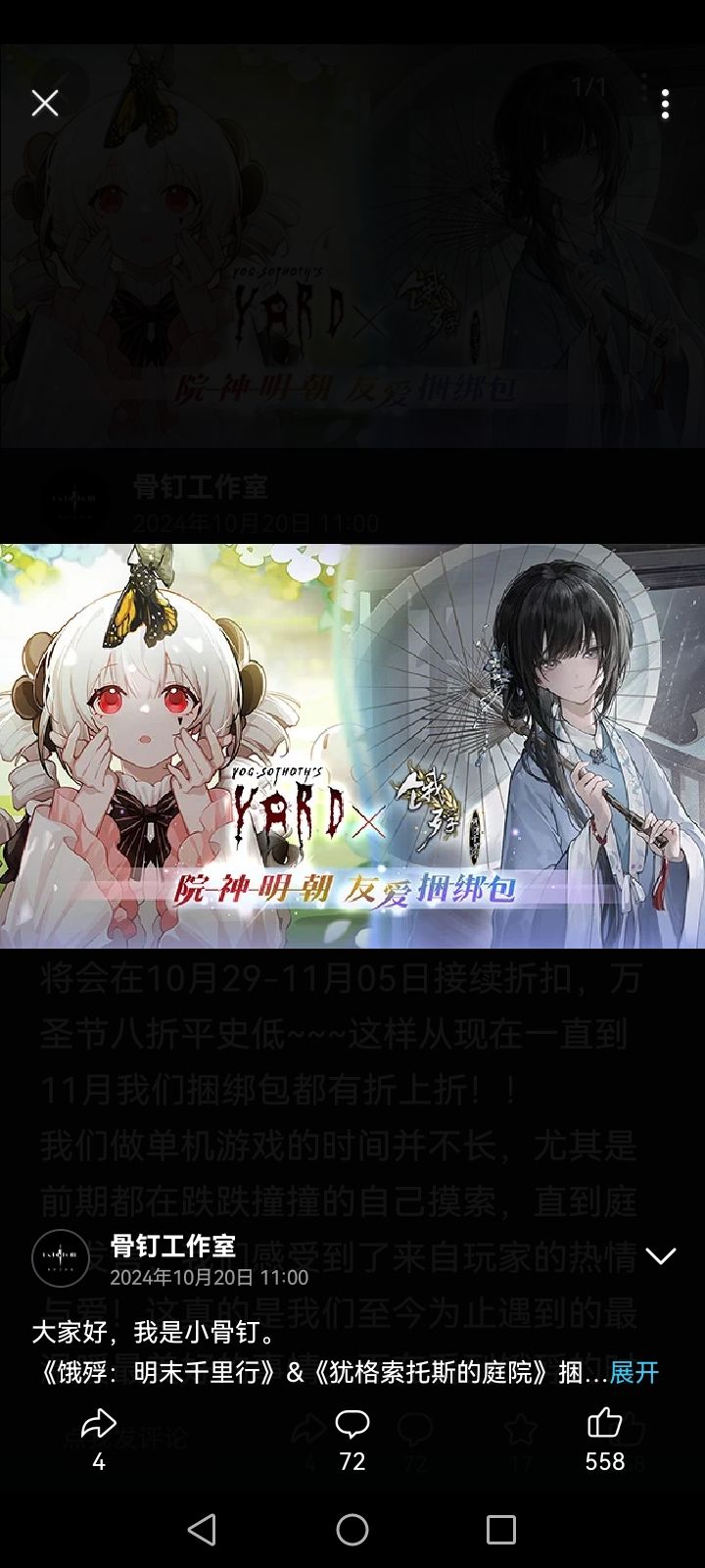 我玩灾厄的,这就是圣金🤓 1