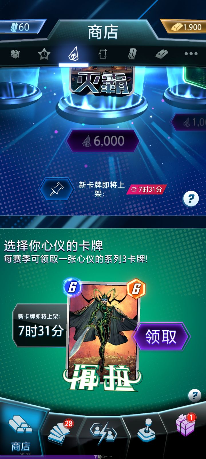 现在海拉弃牌咋样，要不要拿海拉截图