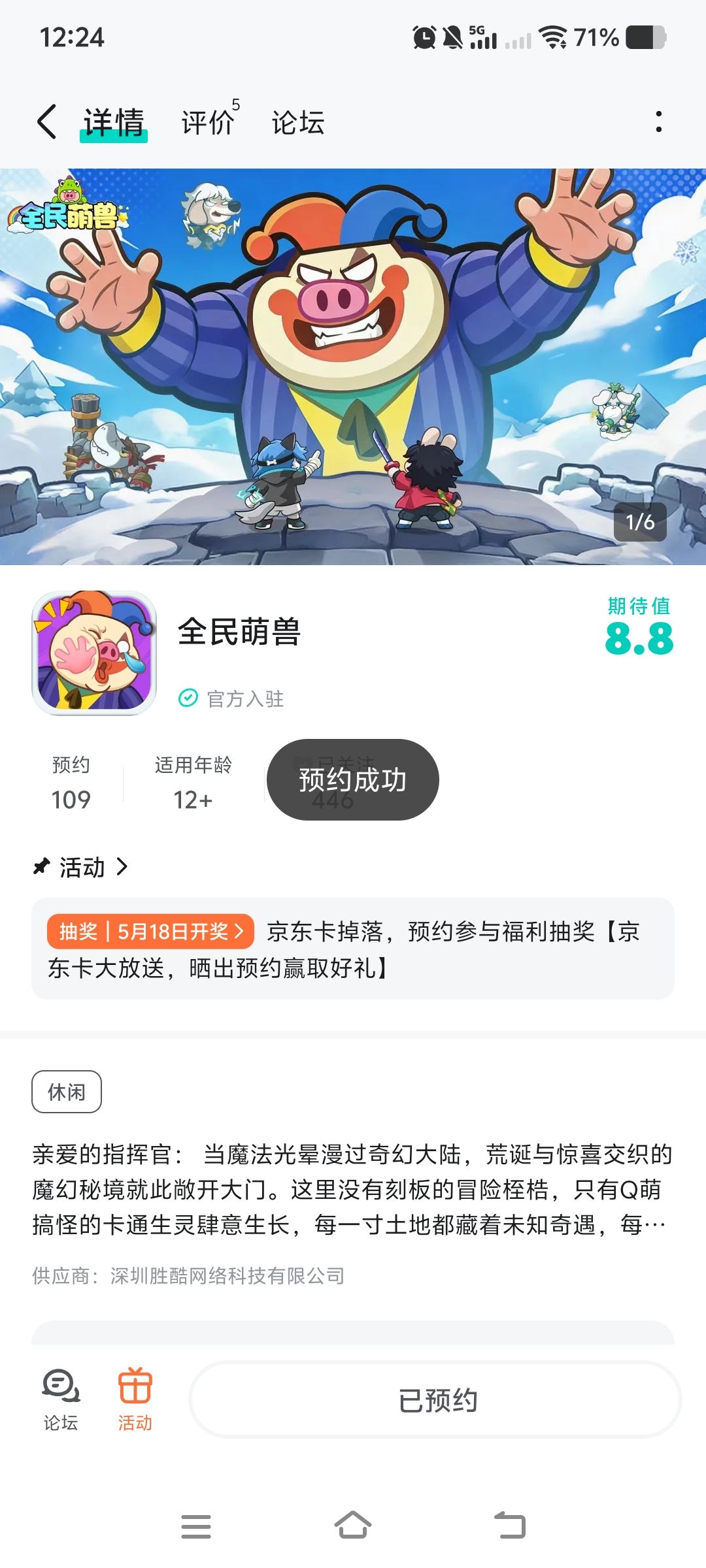 祝游戏红红火火 1