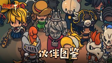 【伙伴图鉴】希妍：这里有一封好邮件和一封坏邮件，你想先拆哪个？