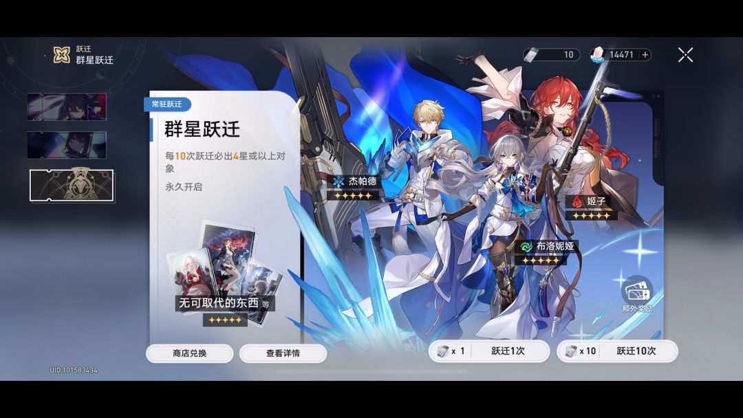 八十抽保底的克拉拉的痛谁能明白截图