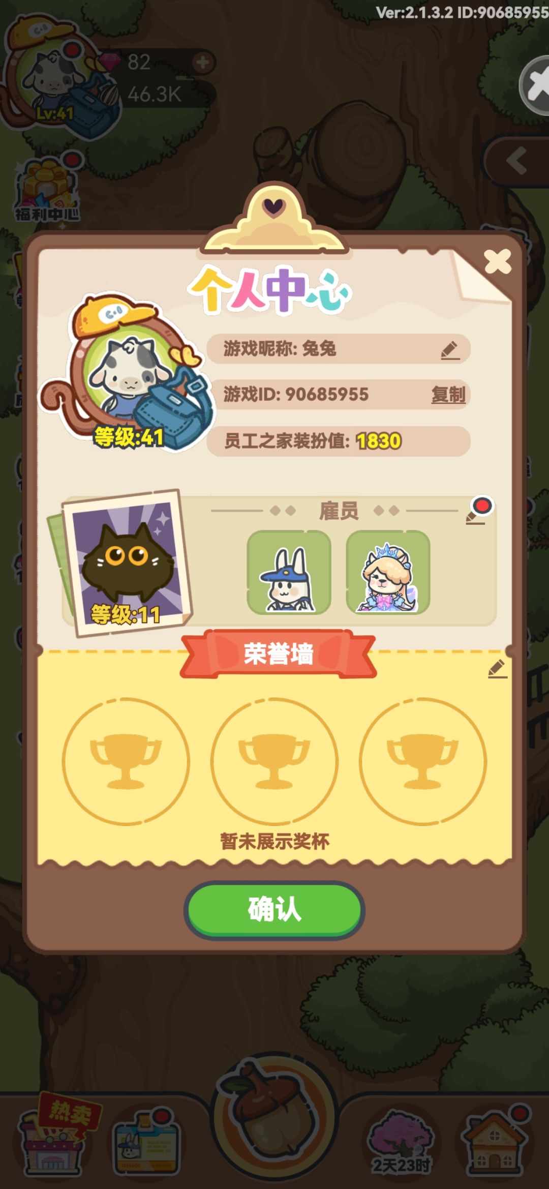 到时间了么? 1