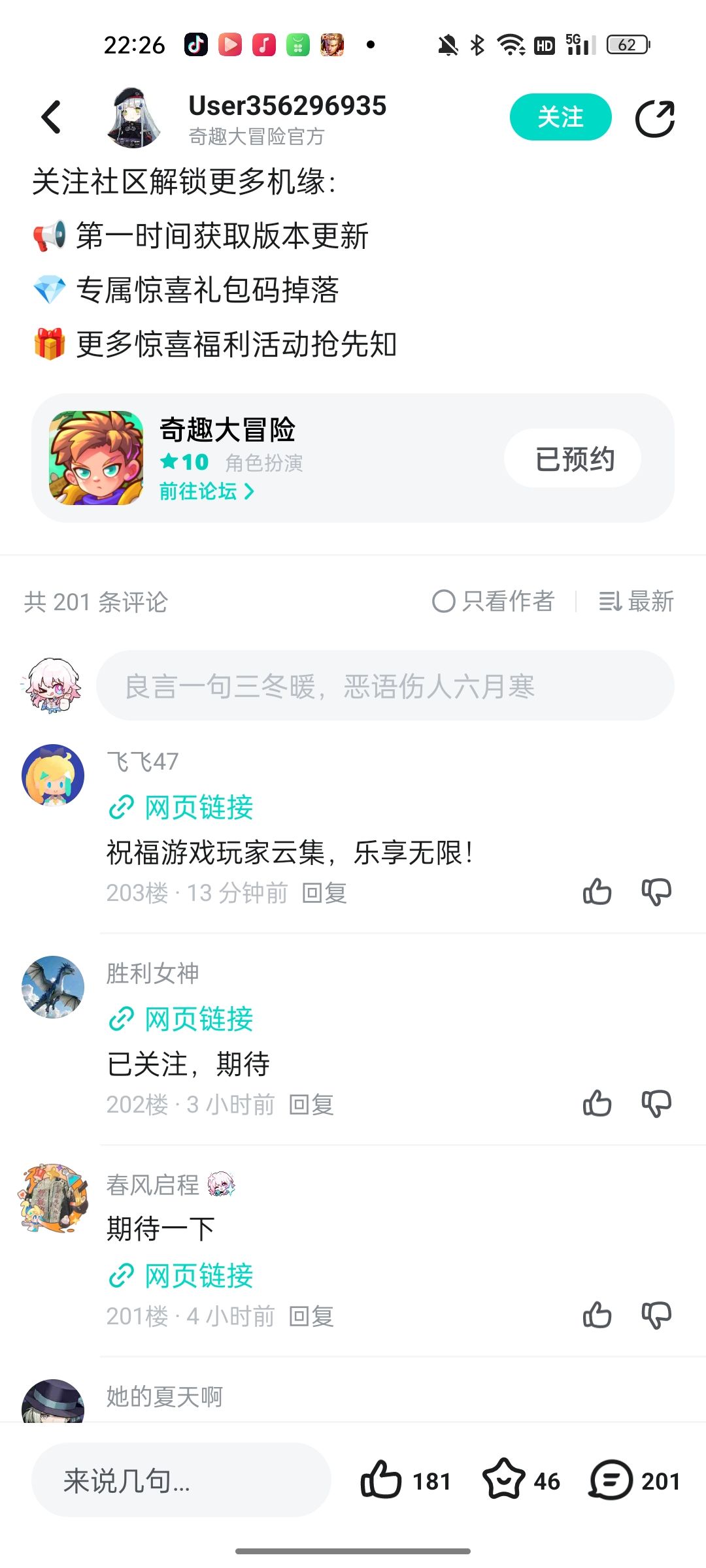 期待期待 1