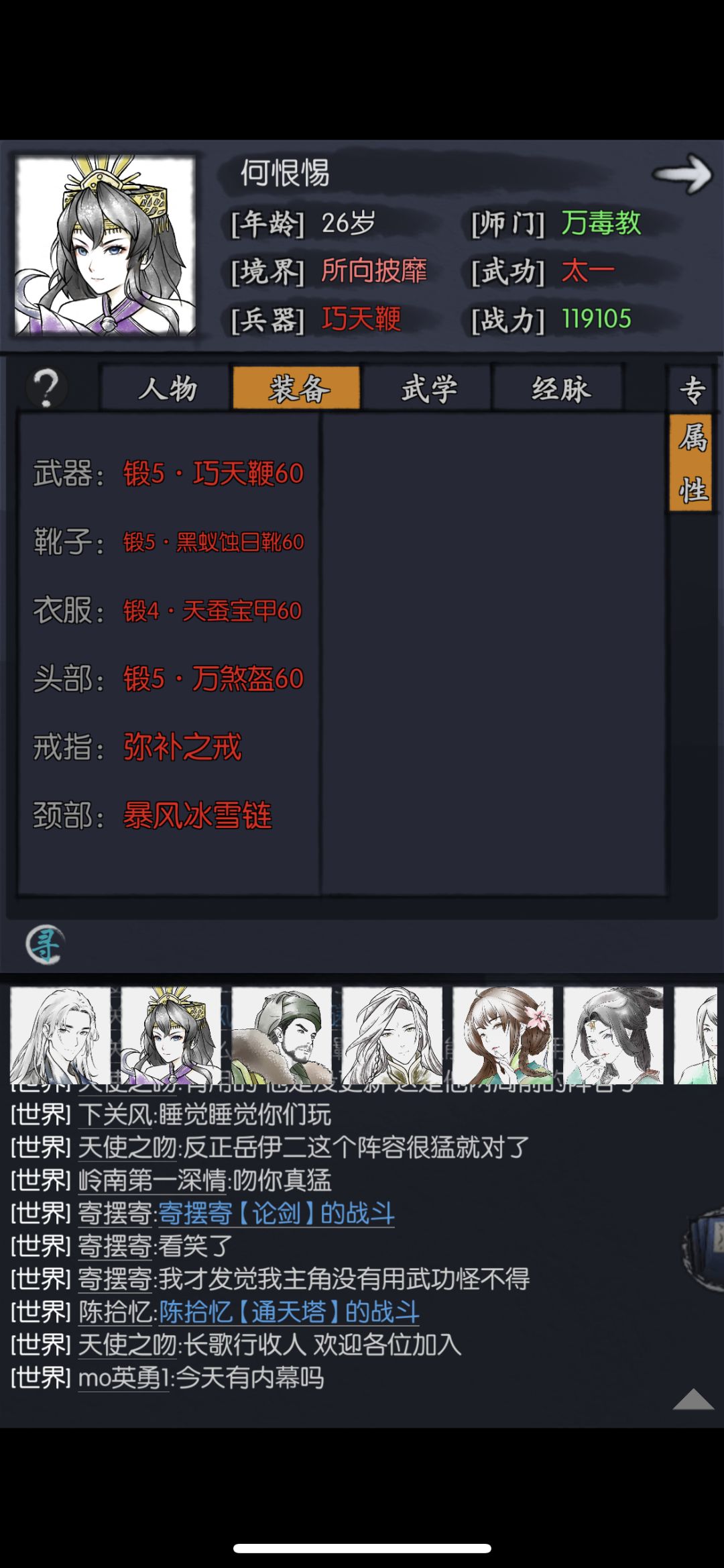 平民的小何 2