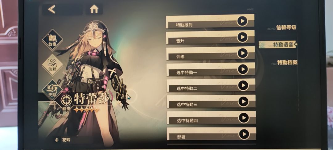 一听声音我就发现不对劲了! 2