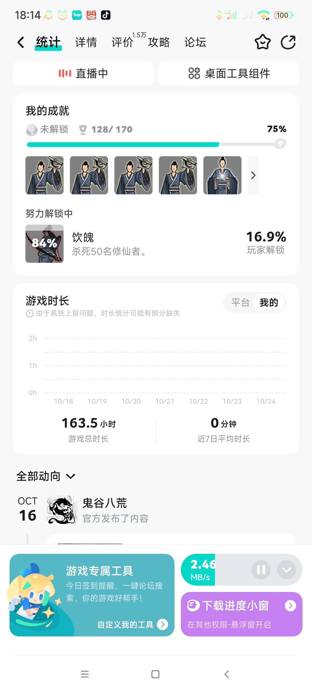 想要更多的剧情啊 1
