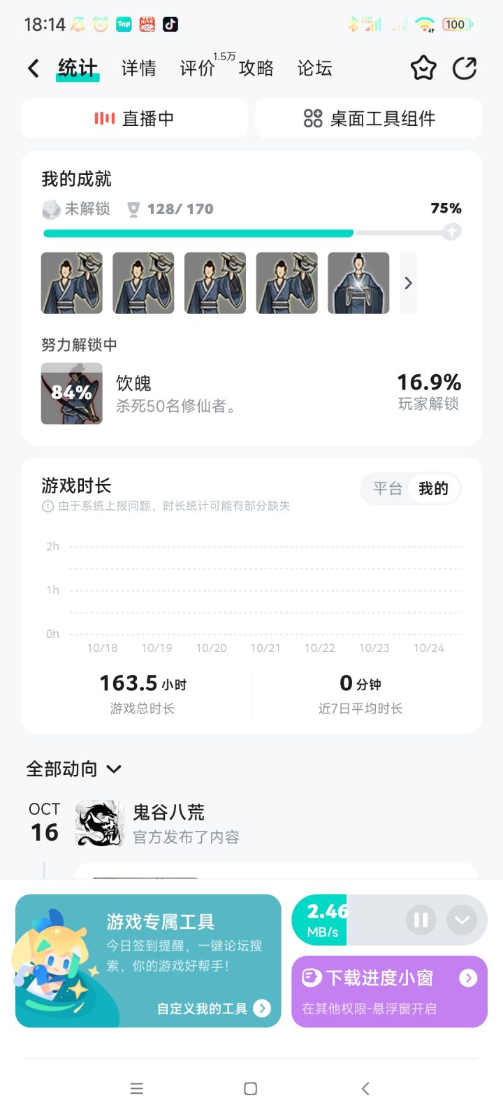 想要更多的剧情啊截图