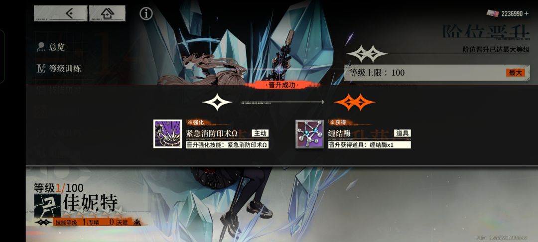 佳妮特 完成二普 2