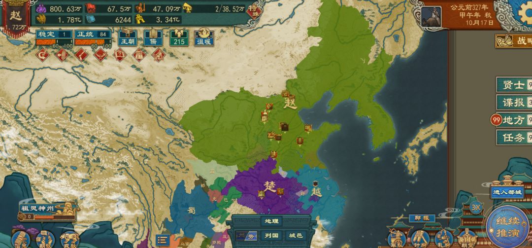 我大赵将无敌于天下 2