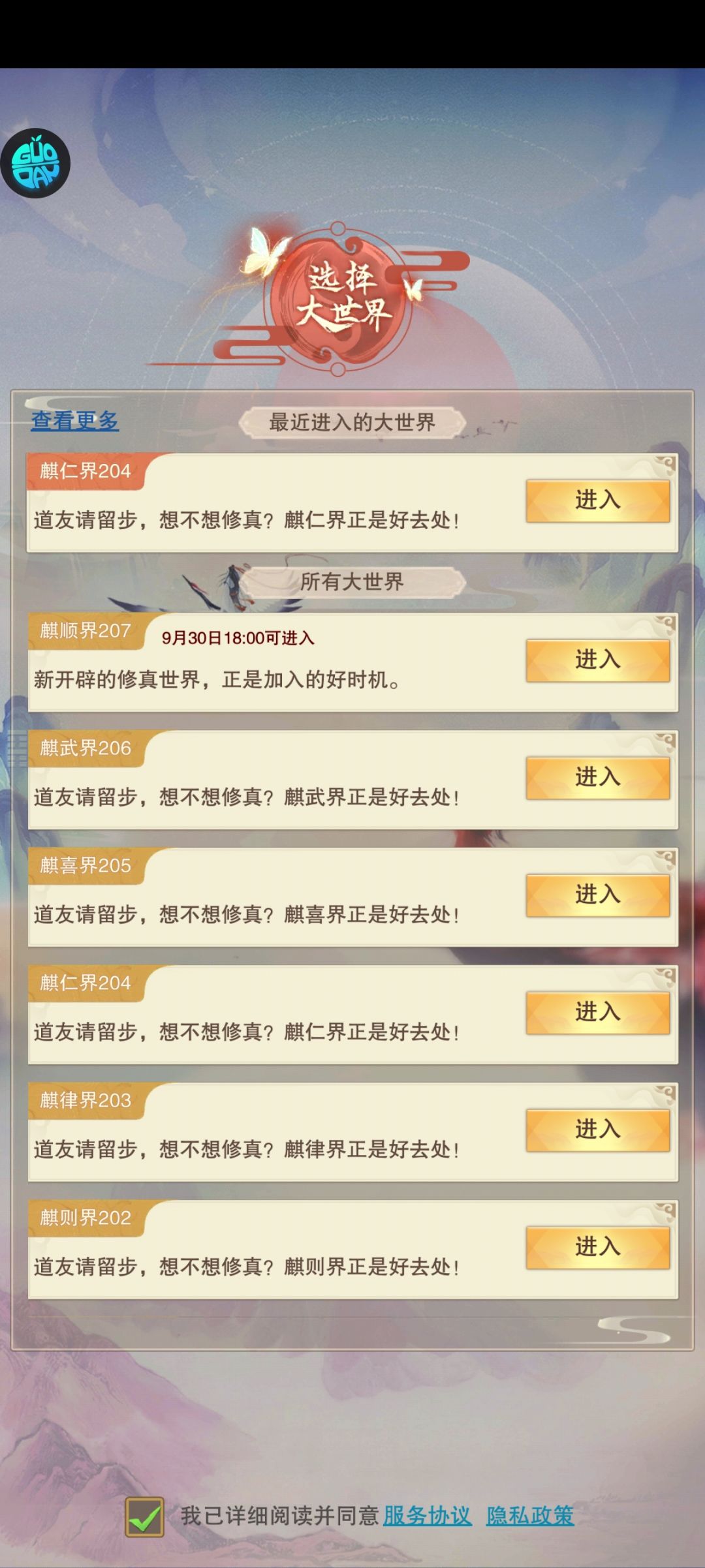 求大佬接引 2