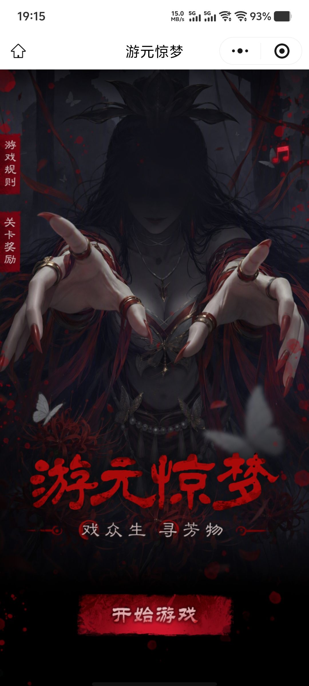 三国杀小游戏 1