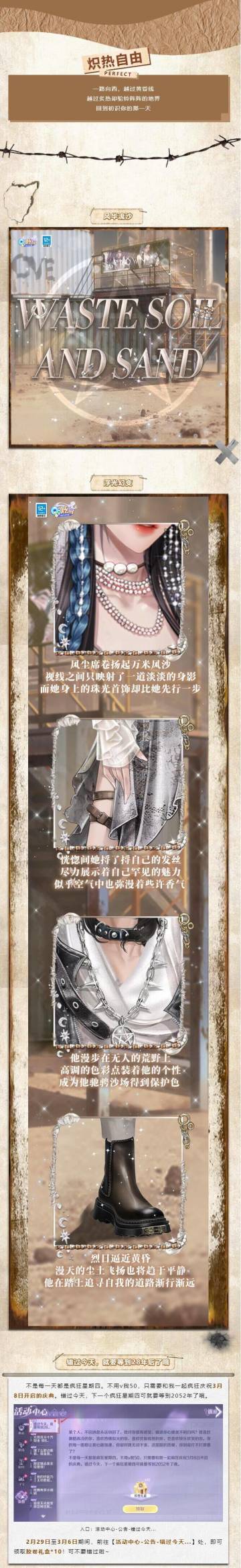 超凡预告丨沙海中的沙，是我对你堆砌的思念...