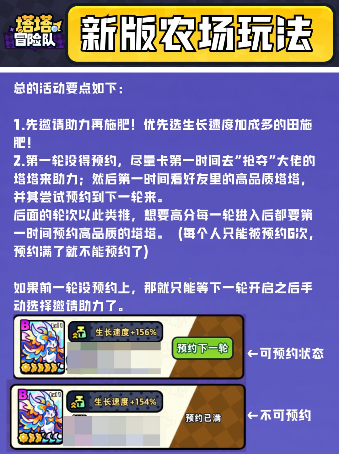 新版农场就这样玩! 4