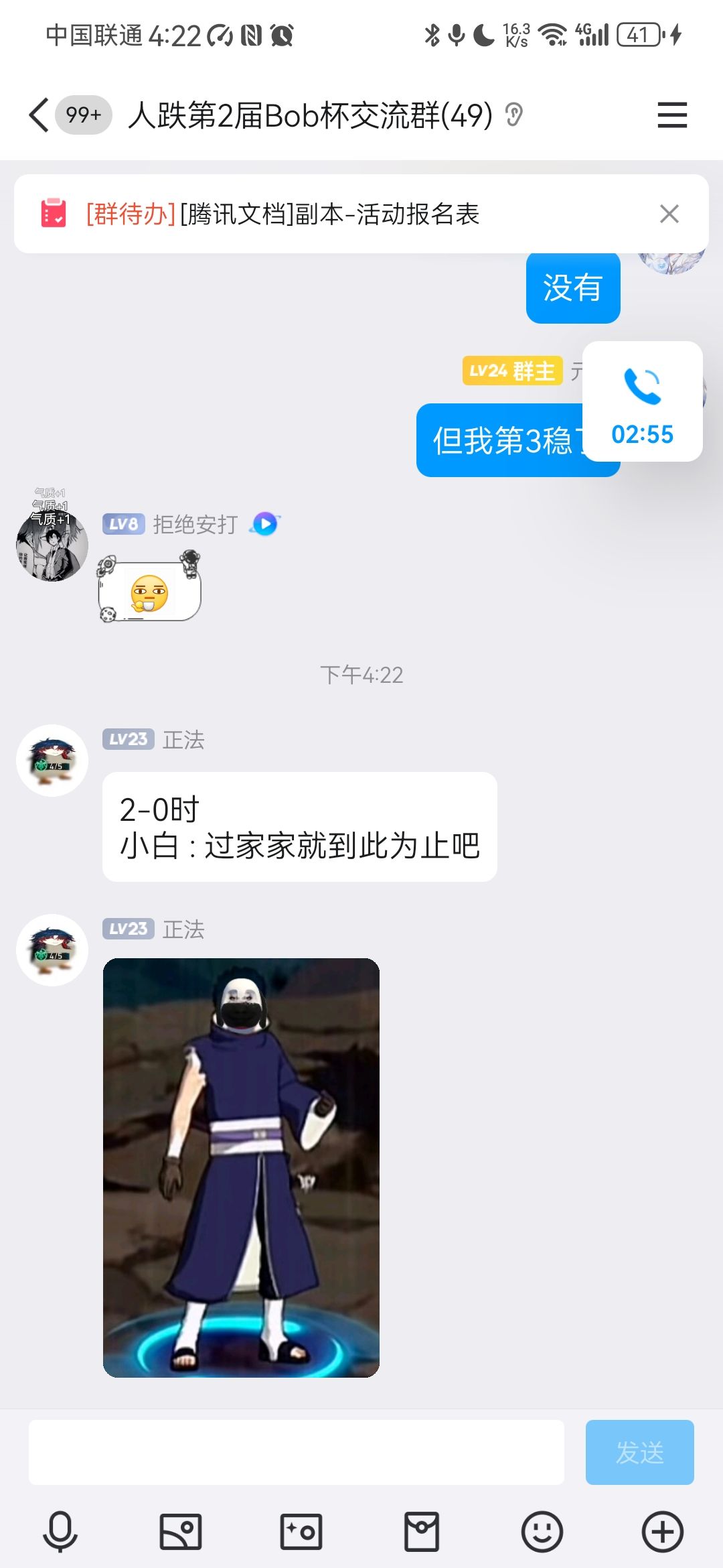 半决赛已胜出 2
