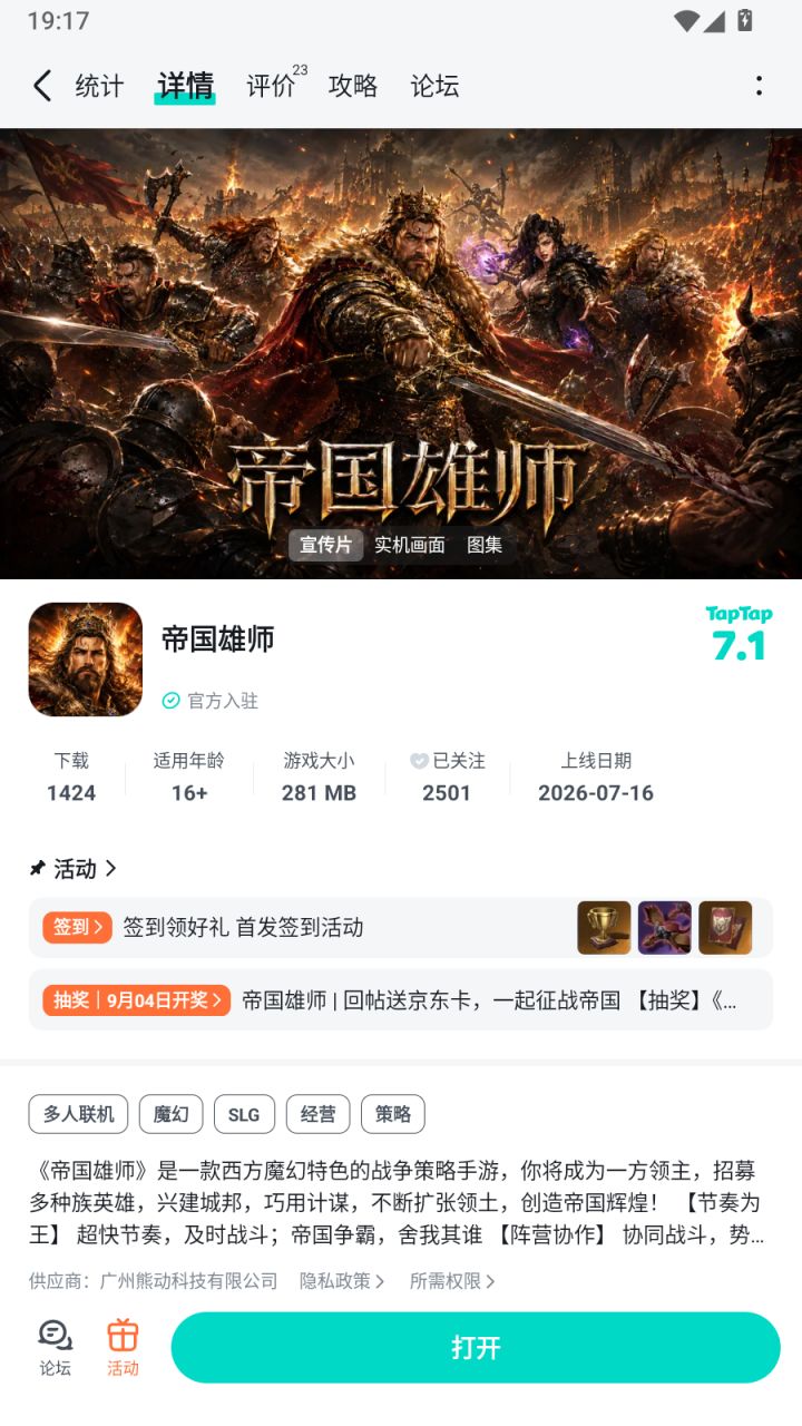 祝福游戏越办越好,发展越来越好,人气蒸蒸日上,一路长虹;愿游戏玩法常新,福利不断截图