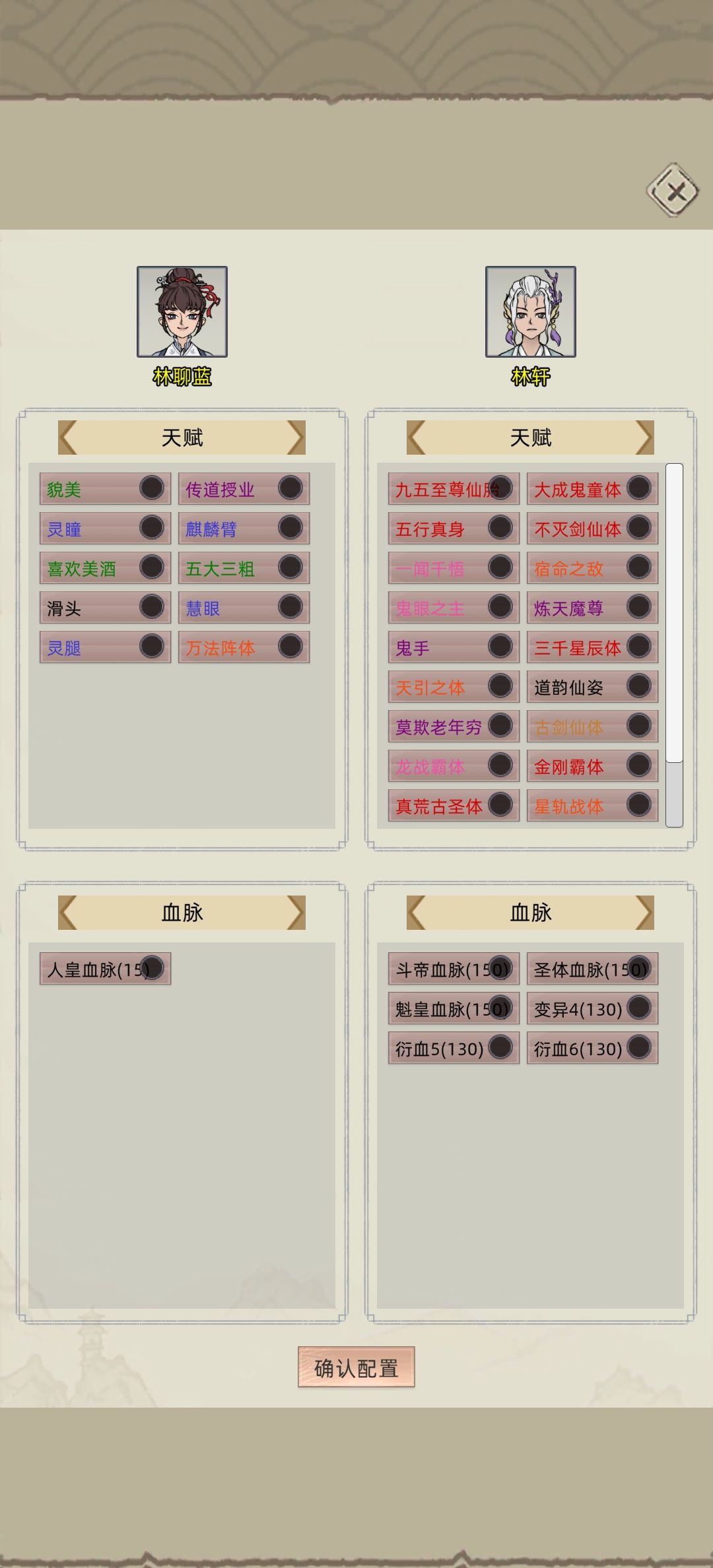 现在可以搞8条以上血脉了。 3
