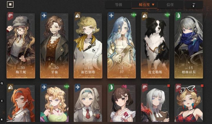 可以帮我配下队吗？推图练谁好一点截图