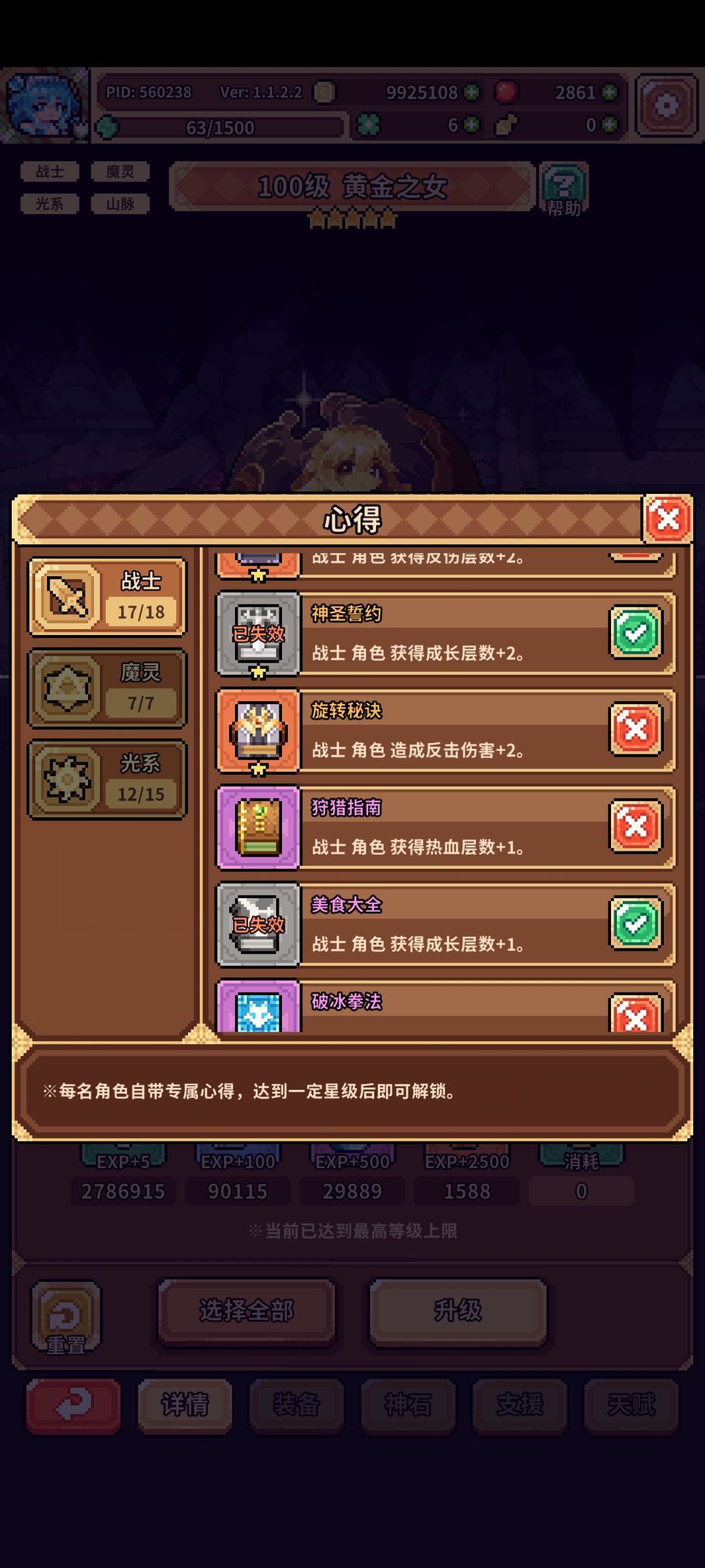 感谢大佬的攻略 6