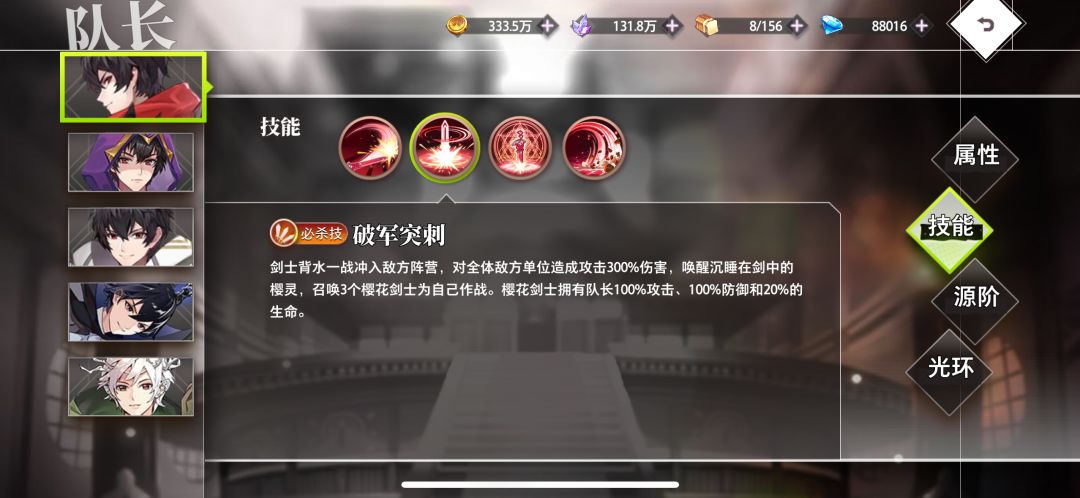 队长主动技解析 1
