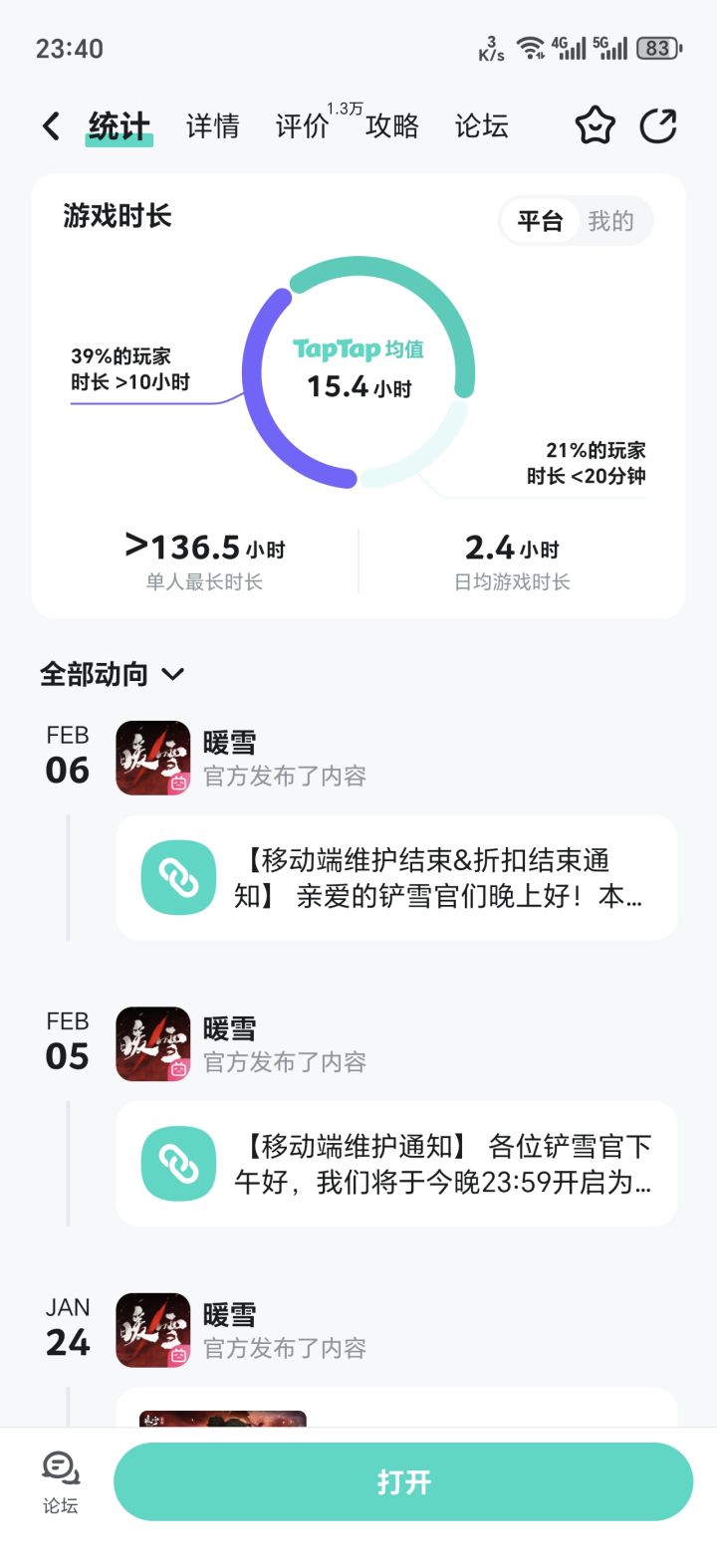 重新付费怎么弄截图