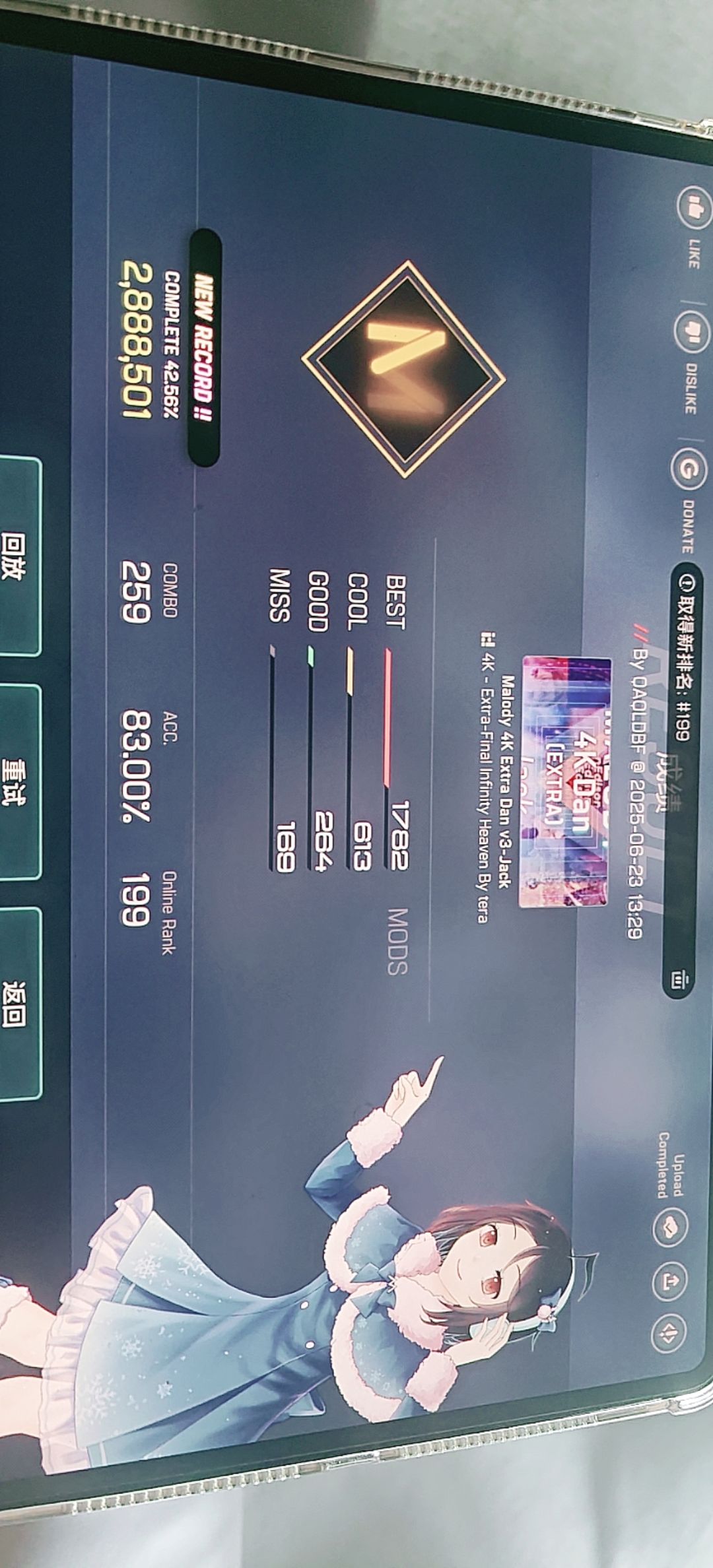 β叠和解pass 2