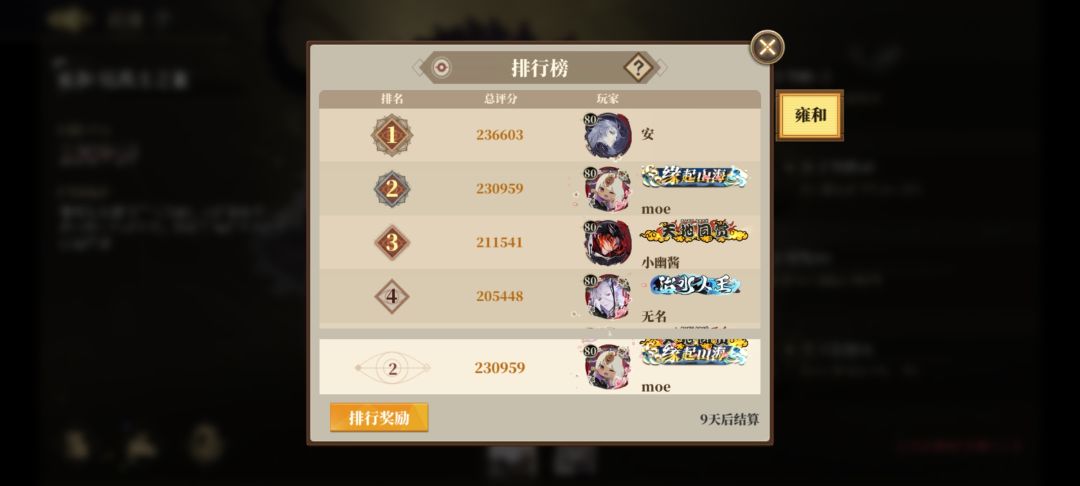 凹这玩意,告诉我一个道理 2
