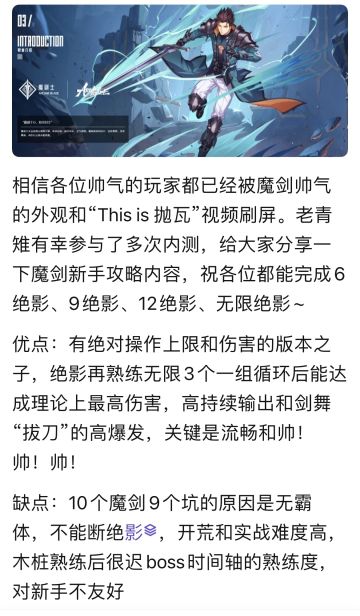 老青雉：魔剑新手PvE攻略