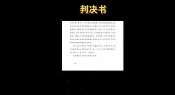 【快讯】王者荣耀匹配算法案一审败诉